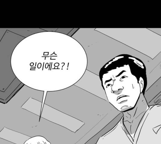로그아웃 112화 78