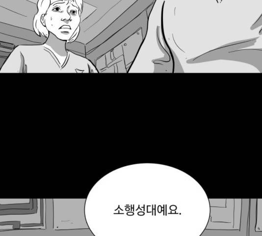 로그아웃 112화 79