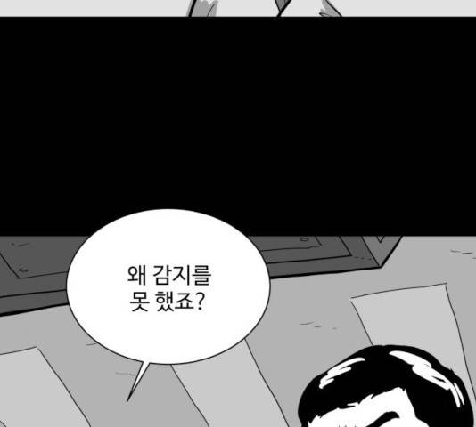 로그아웃 112화 81