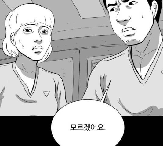 로그아웃 112화 82
