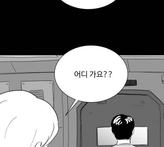 로그아웃 112화 83