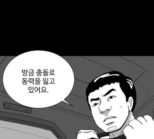 로그아웃 112화 85
