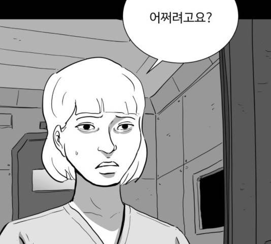 로그아웃 112화 87