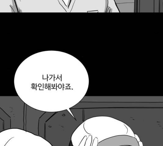 로그아웃 112화 88