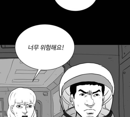 로그아웃 112화 90