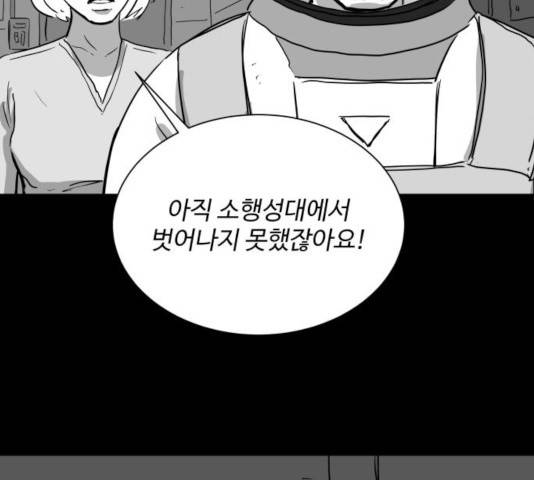 로그아웃 112화 91