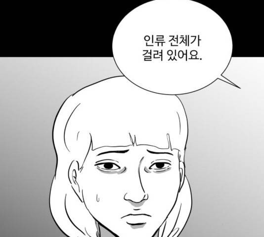 로그아웃 112화 97
