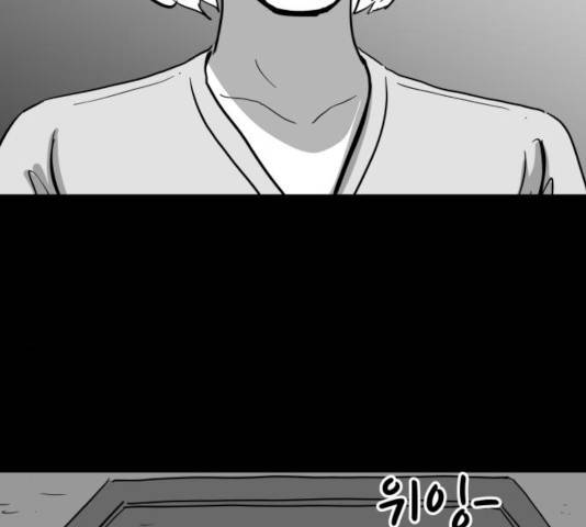 로그아웃 112화 98