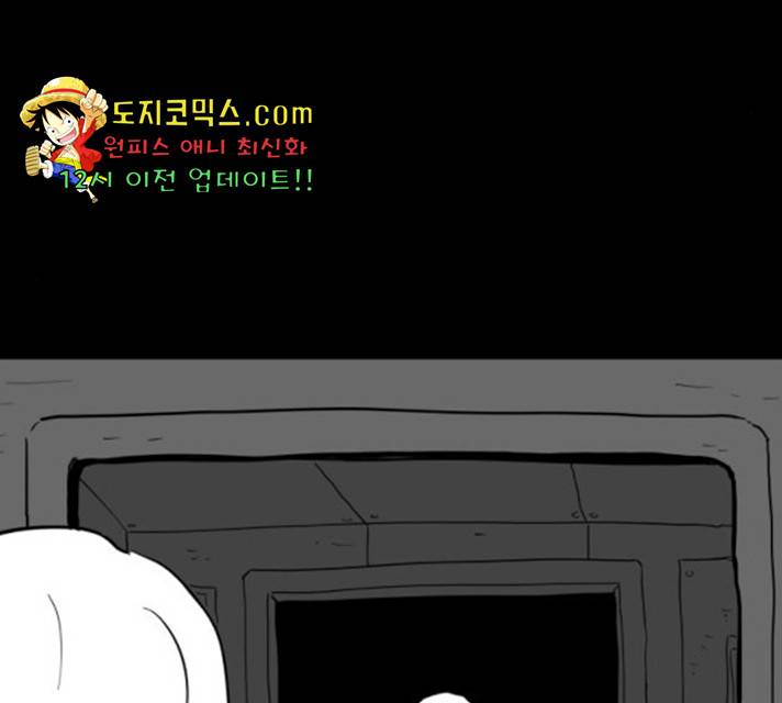 로그아웃 112화 100