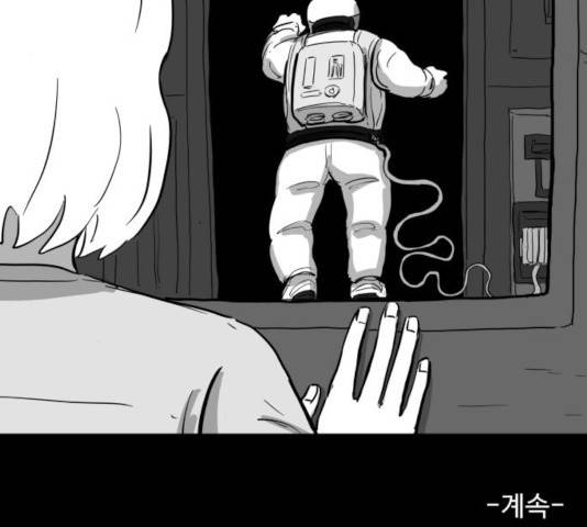 로그아웃 112화 101