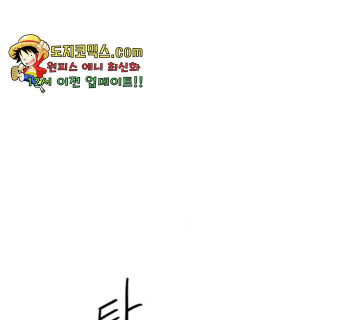 그 황제가 시곗바늘을 되돌린 사연 38화 1