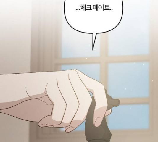 그 황제가 시곗바늘을 되돌린 사연 38화 5