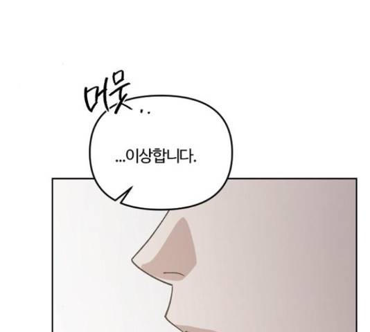 그 황제가 시곗바늘을 되돌린 사연 38화 8