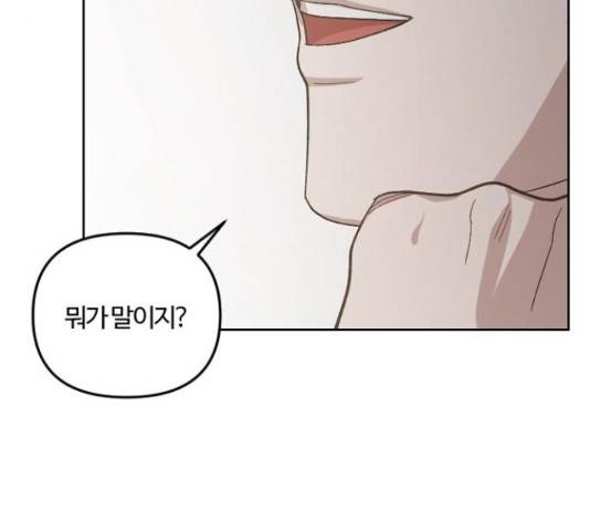 그 황제가 시곗바늘을 되돌린 사연 38화 9