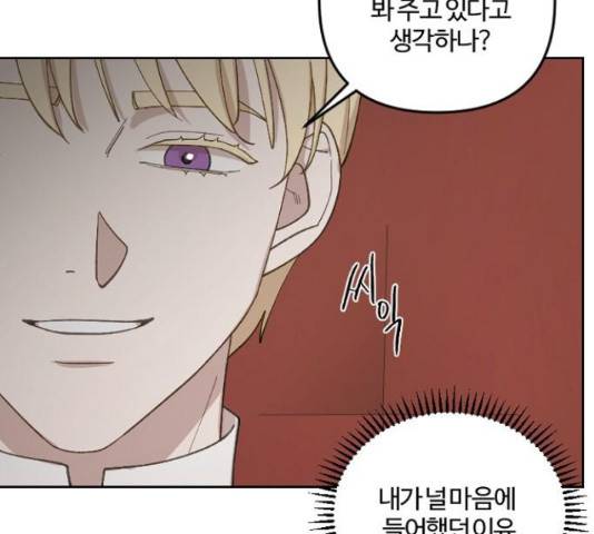 그 황제가 시곗바늘을 되돌린 사연 38화 13