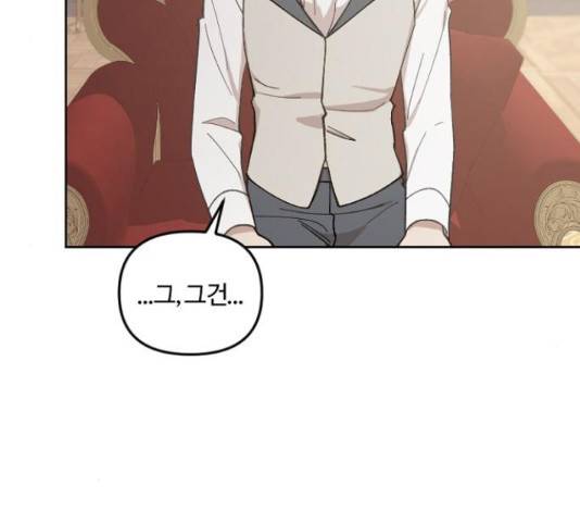 그 황제가 시곗바늘을 되돌린 사연 38화 16
