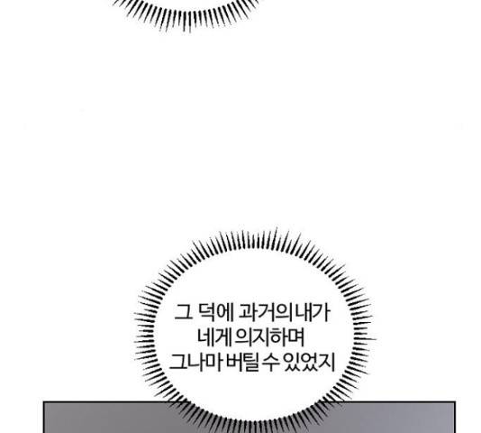 그 황제가 시곗바늘을 되돌린 사연 38화 18