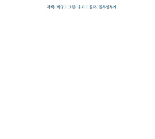 그 황제가 시곗바늘을 되돌린 사연 38화 23