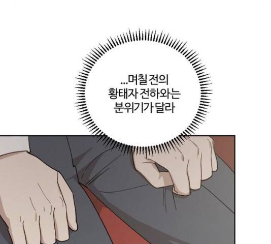 그 황제가 시곗바늘을 되돌린 사연 38화 24