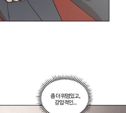 그 황제가 시곗바늘을 되돌린 사연 38화 25