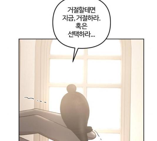 그 황제가 시곗바늘을 되돌린 사연 38화 33