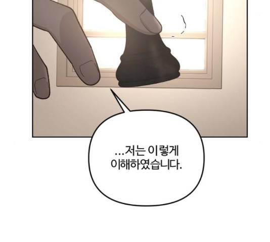 그 황제가 시곗바늘을 되돌린 사연 38화 34