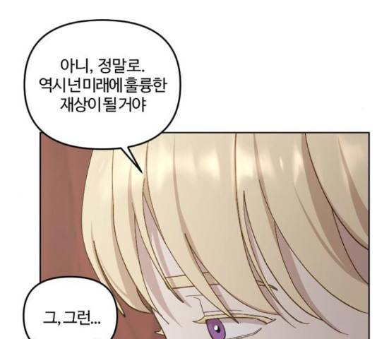 그 황제가 시곗바늘을 되돌린 사연 38화 40