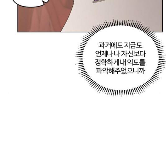 그 황제가 시곗바늘을 되돌린 사연 38화 41