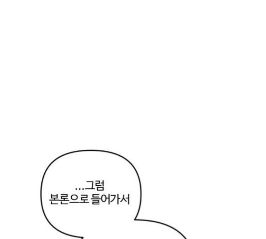 그 황제가 시곗바늘을 되돌린 사연 38화 42