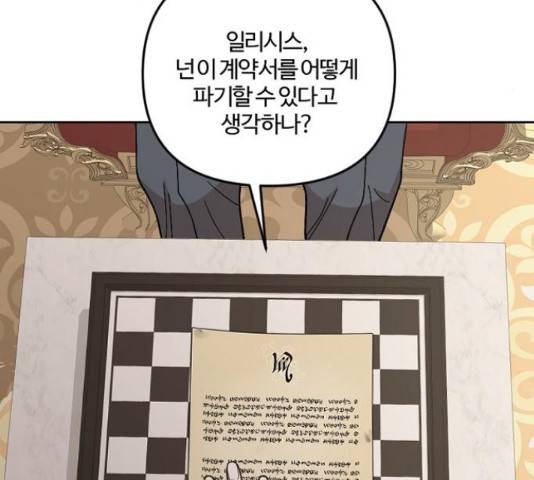 그 황제가 시곗바늘을 되돌린 사연 38화 43