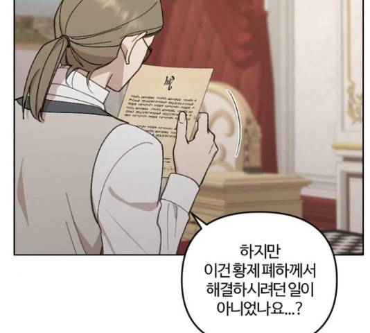 그 황제가 시곗바늘을 되돌린 사연 38화 46