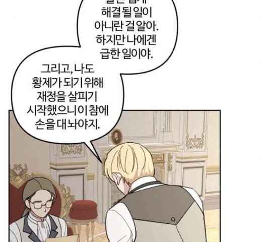 그 황제가 시곗바늘을 되돌린 사연 38화 48