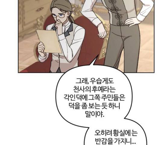 그 황제가 시곗바늘을 되돌린 사연 38화 54