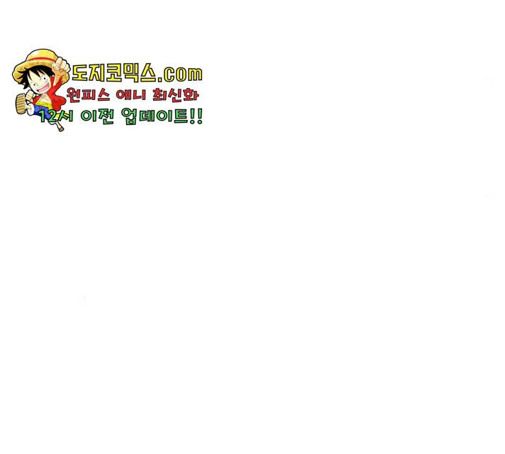 그 황제가 시곗바늘을 되돌린 사연 38화 58