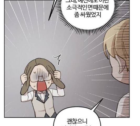그 황제가 시곗바늘을 되돌린 사연 38화 66