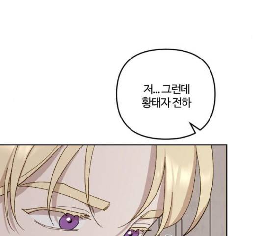 그 황제가 시곗바늘을 되돌린 사연 38화 73