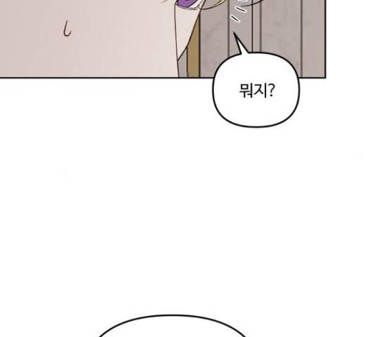그 황제가 시곗바늘을 되돌린 사연 38화 74