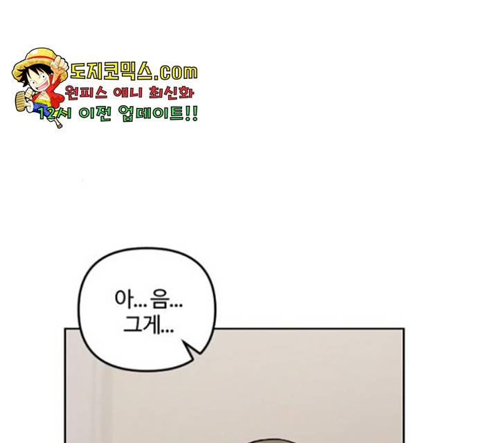 그 황제가 시곗바늘을 되돌린 사연 38화 77