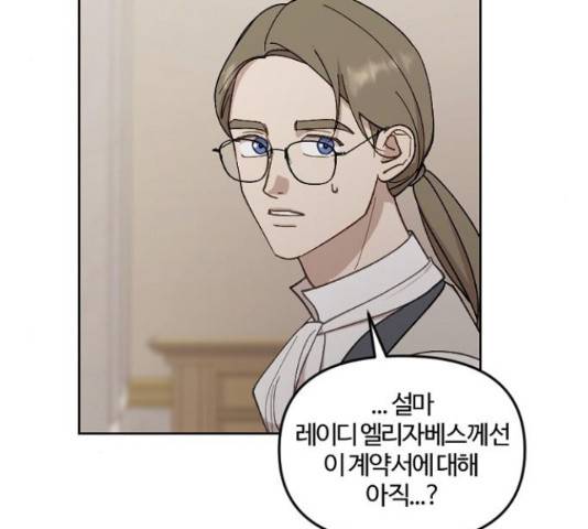 그 황제가 시곗바늘을 되돌린 사연 38화 78