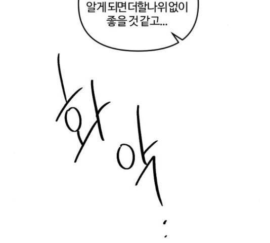 그 황제가 시곗바늘을 되돌린 사연 38화 81