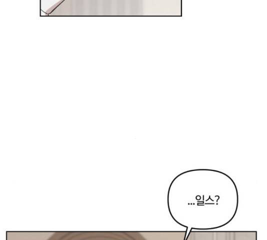 그 황제가 시곗바늘을 되돌린 사연 38화 84
