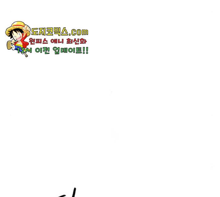 그 황제가 시곗바늘을 되돌린 사연 38화 86
