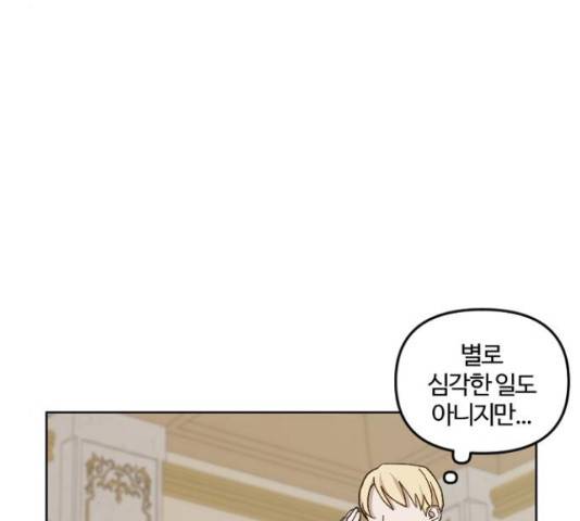 그 황제가 시곗바늘을 되돌린 사연 38화 91