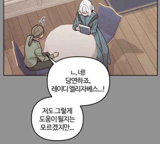그 황제가 시곗바늘을 되돌린 사연 38화 100