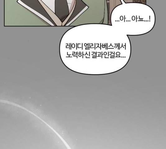 그 황제가 시곗바늘을 되돌린 사연 38화 109