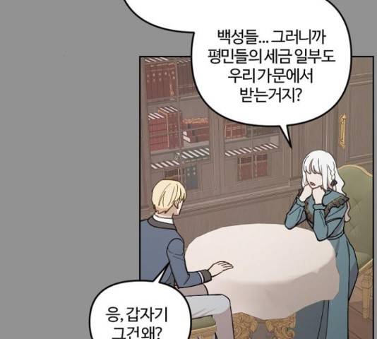 그 황제가 시곗바늘을 되돌린 사연 38화 112