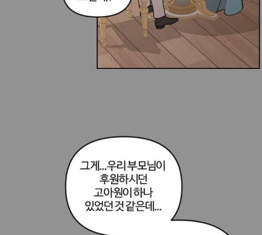 그 황제가 시곗바늘을 되돌린 사연 38화 113