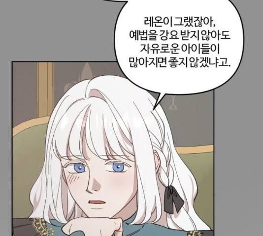 그 황제가 시곗바늘을 되돌린 사연 38화 114