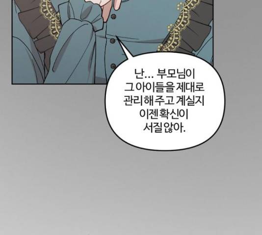 그 황제가 시곗바늘을 되돌린 사연 38화 115