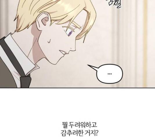 그 황제가 시곗바늘을 되돌린 사연 38화 118